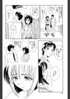 ハニー・ソウル試し読み7ページ
