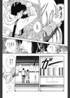 ハニー・ソウル試し読み8ページ