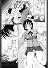 ハニー・ソウル試し読み10ページ