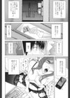 ネダリミダラ試し読み4ページ