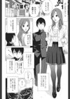 ネダリミダラ試し読み6ページ