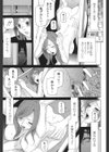 ネダリミダラ試し読み7ページ