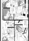 ネダリミダラ試し読み8ページ