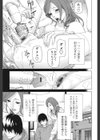 ネダリミダラ試し読み9ページ