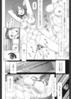 ネダリミダラ試し読み10ページ