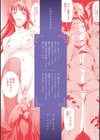 ヒミツのひずみ試し読み4ページ