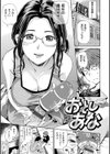 ヒミツのひずみ試し読み5ページ