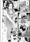 ヒミツのひずみ試し読み6ページ