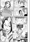 ヒミツのひずみ試し読み7ページ
