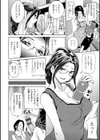ヒミツのひずみ試し読み8ページ