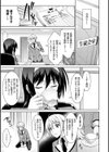僕はあなたにワンと鳴く試し読み5ページ