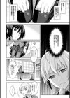 僕はあなたにワンと鳴く試し読み6ページ