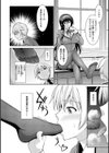 僕はあなたにワンと鳴く試し読み8ページ