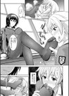 僕はあなたにワンと鳴く試し読み9ページ