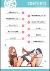 奉仕委員のおしごと試し読み4ページ