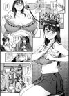 奉仕委員のおしごと試し読み5ページ