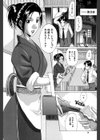 淫乳試し読み7ページ