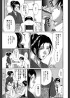 淫乳試し読み8ページ