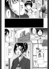 淫乳試し読み9ページ
