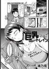 巨乳トレイン試し読み1ページ