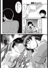巨乳トレイン試し読み4ページ