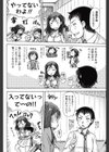 帰ってきたオッパイ試し読み4ページ