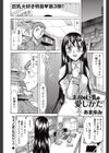 素敵な巨乳の愛しかた試し読み1ページ