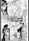 素敵な巨乳の愛しかた試し読み2ページ
