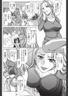 素敵な巨乳の愛しかた試し読み4ページ