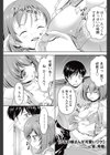 うちの嫁さんが可愛いワケ試し読み1ページ