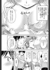 うちの嫁さんが可愛いワケ試し読み3ページ