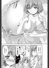 うちの嫁さんが可愛いワケ試し読み4ページ