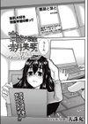 官能小説家・赤月美琴のいけないイメージトレーニング試し読み1ページ