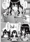 官能小説家・赤月美琴のいけないイメージトレーニング試し読み2ページ