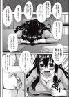 官能小説家・赤月美琴のいけないイメージトレーニング試し読み4ページ