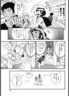 おおきなおんなの身の下で試し読み3ページ