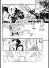 おおきなおんなの身の下で試し読み4ページ