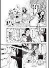 おおきなおんなの身の下で試し読み5ページ