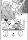 おおきなおんなの身の下で試し読み6ページ