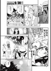 おおきなおんなの身の下で試し読み7ページ