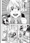 おおきなおんなの身の下で試し読み8ページ