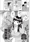ぼくらの家族計画試し読み1ページ