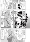 ぼくらの家族計画試し読み2ページ