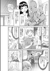 ぼくらの家族計画試し読み3ページ