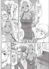 ぼくらの家族計画試し読み4ページ