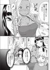 ぼくらの家族計画試し読み5ページ