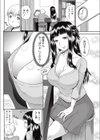 ぼくらの家族計画試し読み6ページ