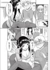 ぼくらの家族計画試し読み7ページ