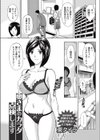 奥さまのカラダ点検します試し読み1ページ