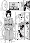 奥さまのカラダ点検します試し読み3ページ
